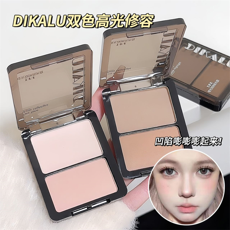 DIKALU双色高光修容哑光提亮膨胀色阴影侧影一体盘便携推荐