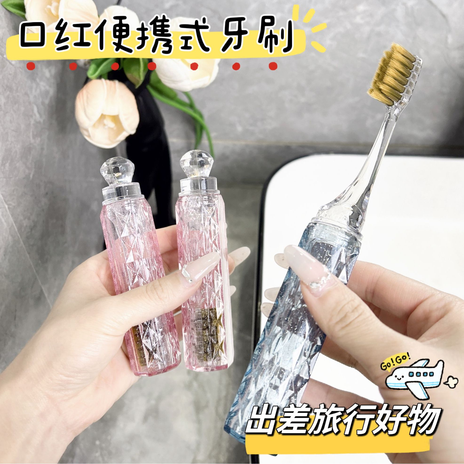 高档礼盒便携式口红管软毛牙刷男女通用出差旅行家用护龈洁牙