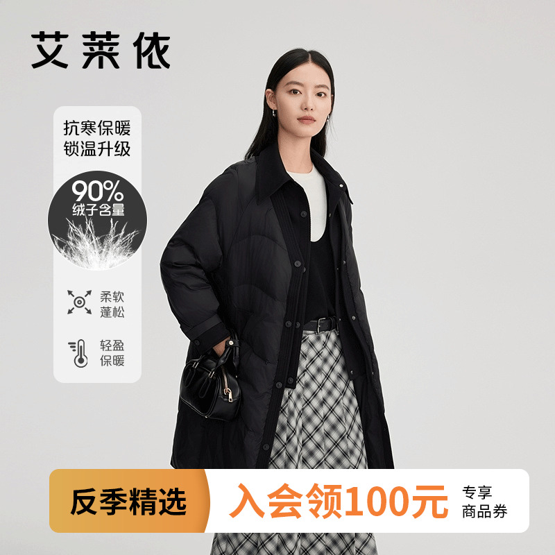 艾莱依假两件式中长款羽绒服女冬季休闲洋气女生韩系保暖外套1101