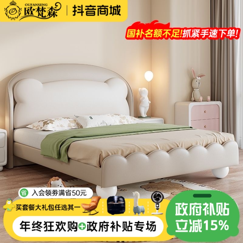 欧梵森【国补立减15%】儿童床男孩小熊简约奶油风女孩公主床小户型