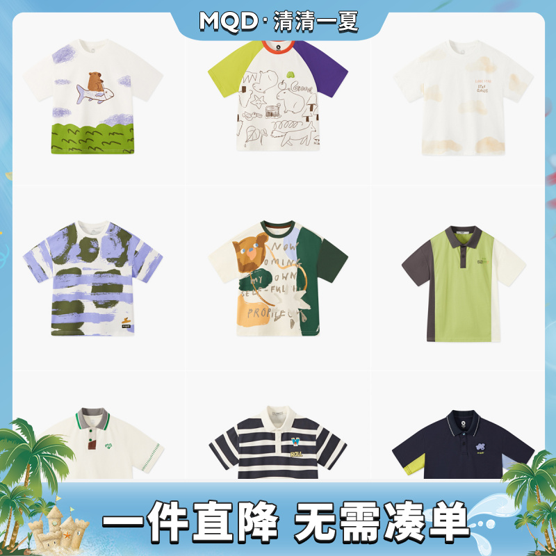 H05【先选尺码，再选颜色】MQD童装夏季新款短袖T恤翻领POLO衫