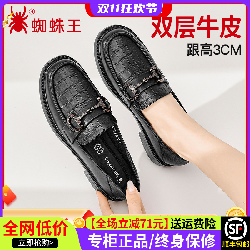 蜘蛛王女鞋2025新款秋季真皮乐福鞋一脚蹬时尚时闲小皮鞋女090327