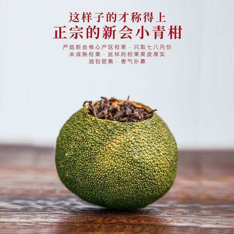 小青柑普洱茶生晒陈皮宫廷正宗橘普熟茶袋装柑普茶