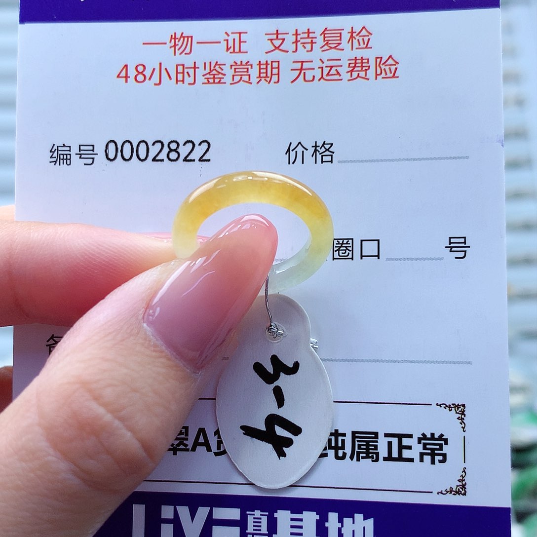 翡翠戒指未镶嵌翡翠