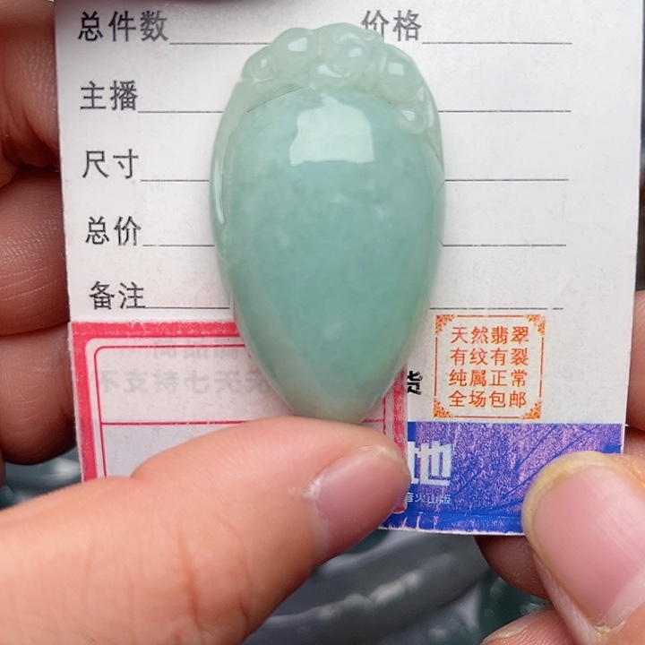 翡翠颈饰未镶嵌福瓜