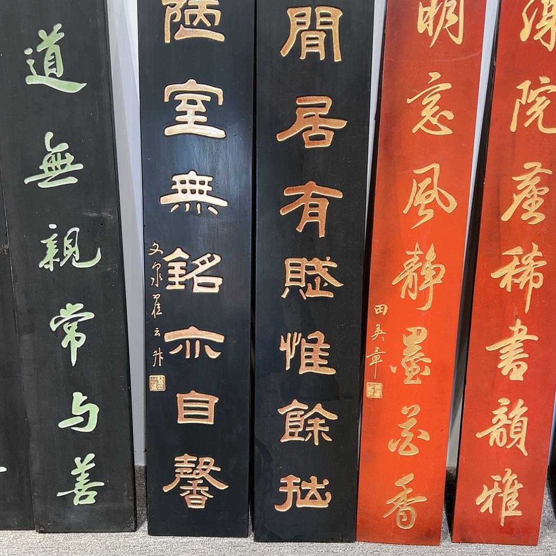 木金****法对联：闲居有赋…………