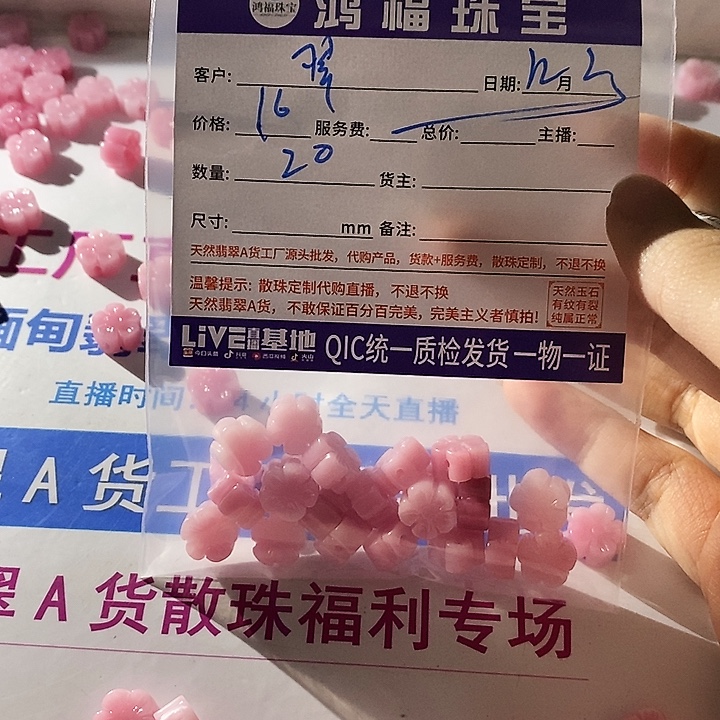 翠***猫未镶嵌花花拼合珍珠（马贝珠）小花花紫贝