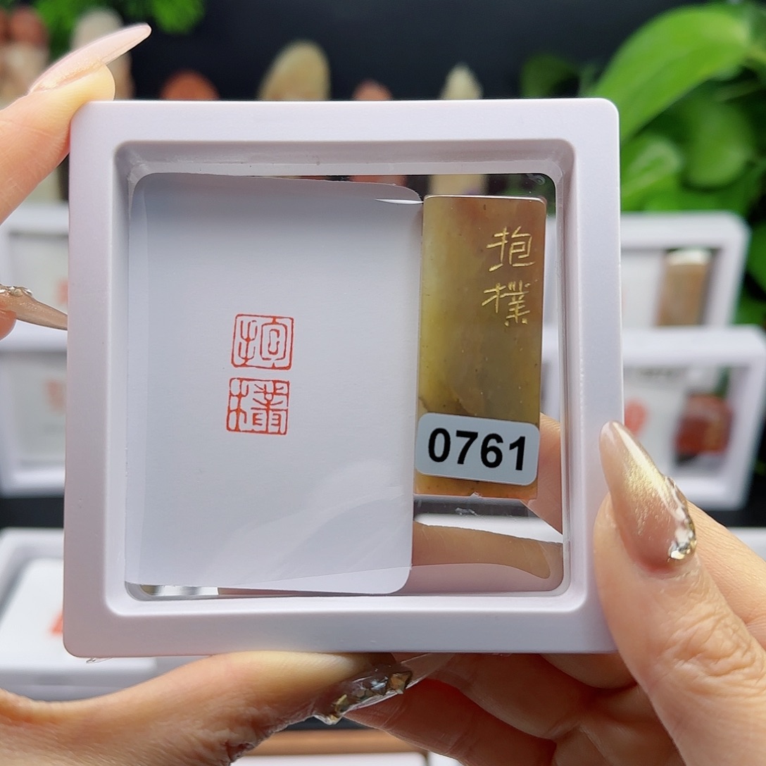 寿山石印石抱扑1×2