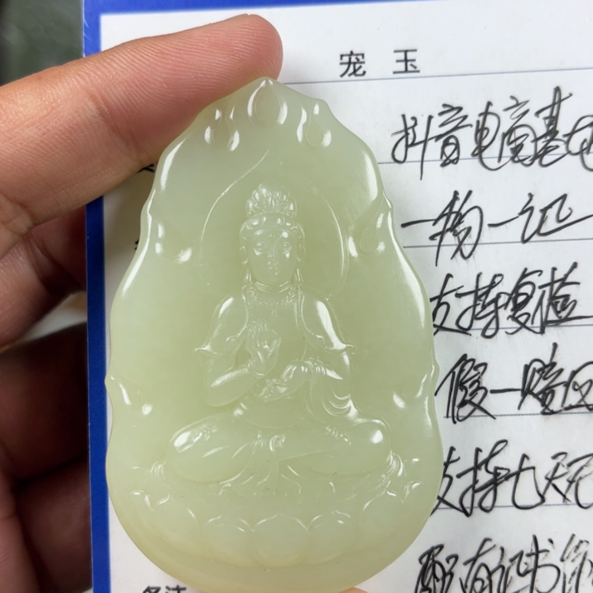 【闪购商品】和田玉挂件未镶嵌