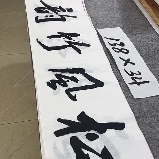 书法Lvqinzhenshufa