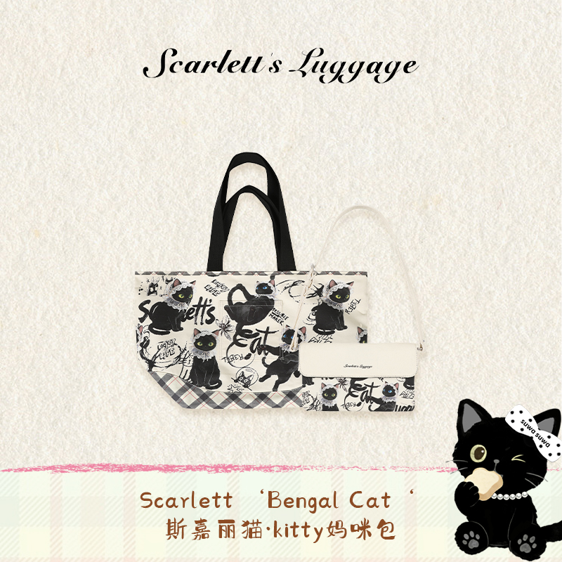 Scarlett ‘Bengal Cat‘ 斯嘉丽猫·kitty妈咪包