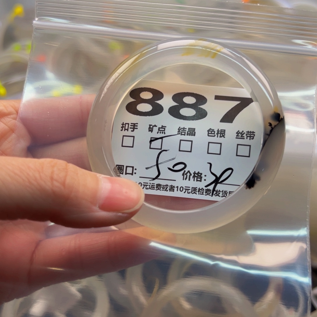 玛瑙/玉髓手镯未镶嵌887