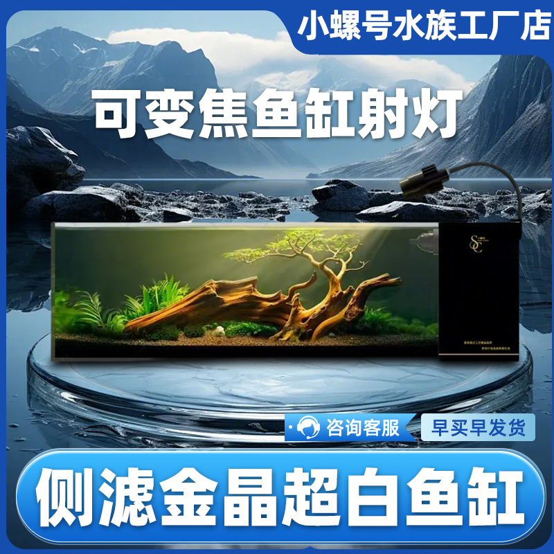 【18周年庆】601818（不带灯）桌面溪流全套一体缸超强过滤侧滤水族箱
