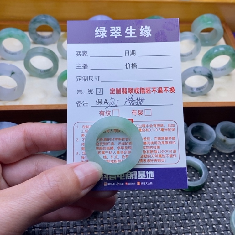 【闪购商品】定制翡翠未镶嵌l****s戒指