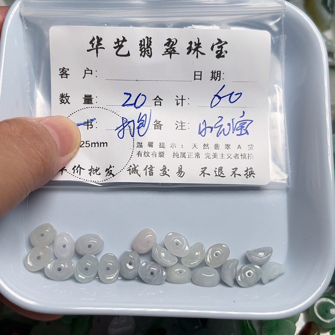 颈饰未镶嵌翡翠天然翡翠