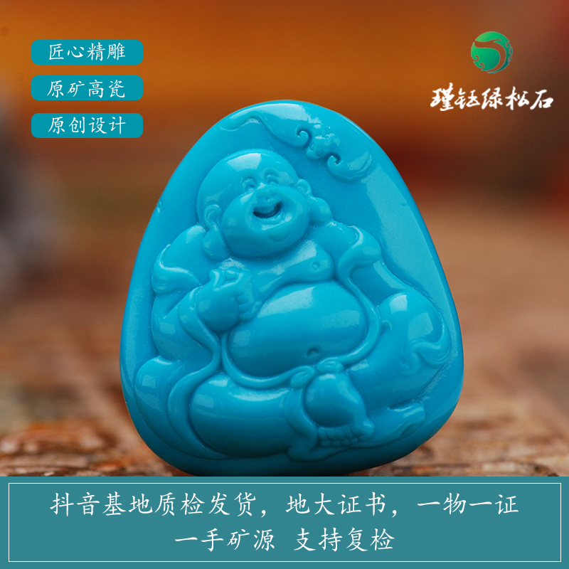 天然原矿绿松石云盖寺蓝大师精雕弥勒佛大肚佛吊坠挂件护身招财
