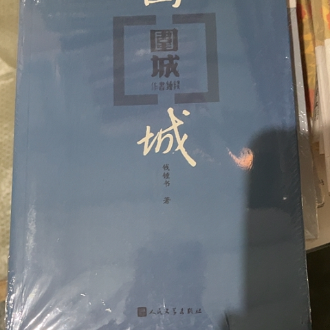 围城9闪购闪购闪购
