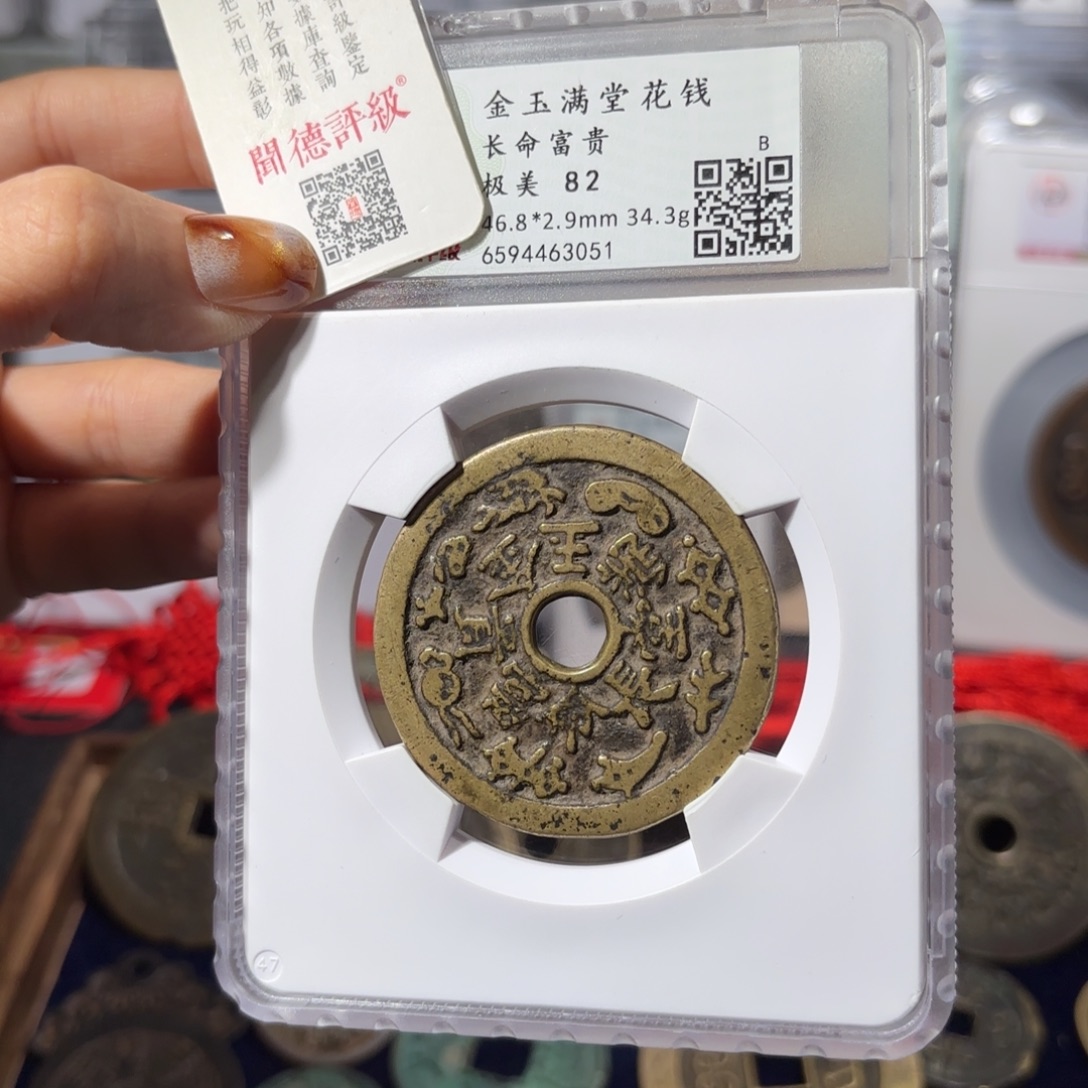 ****️铜金玉满堂3051 2799. 