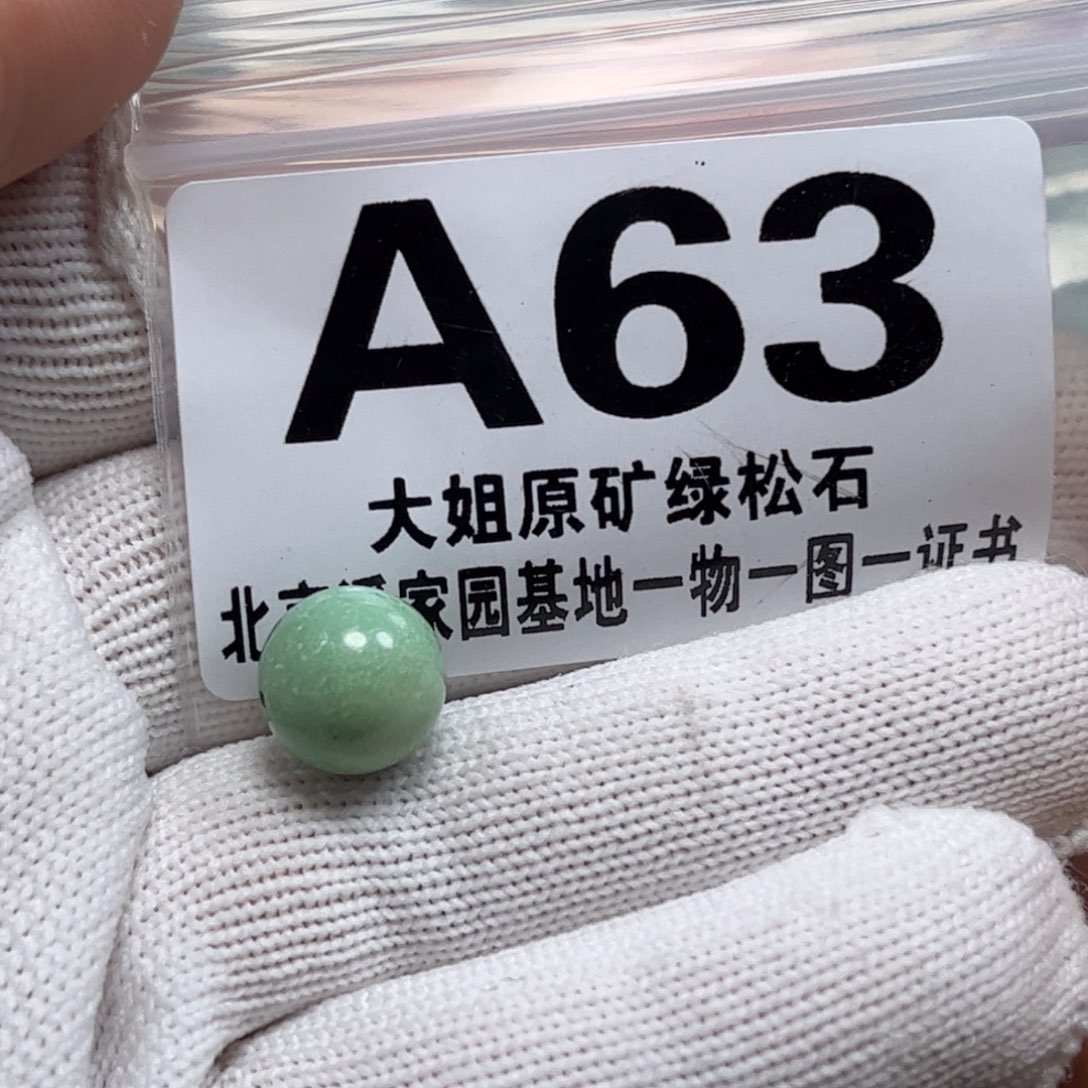 绿松石珠宝奇石未镶嵌10.2m m