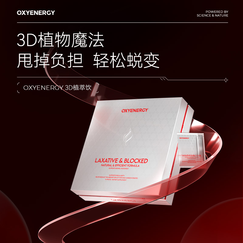 【买一送一】氧气能量三合一Seven days消消乐畅轻饮2.5g*16条/盒