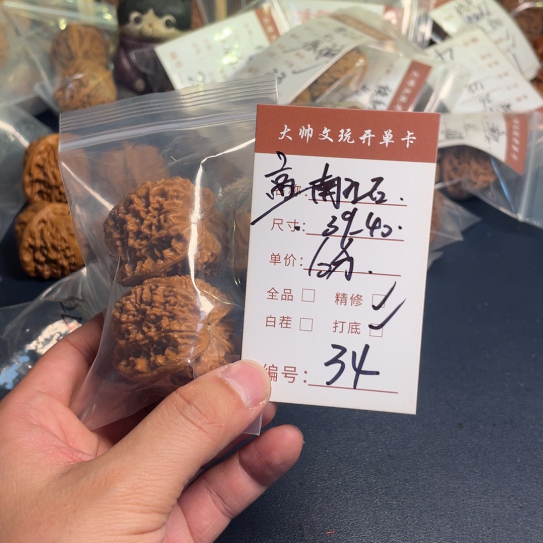 文玩核桃把件文玩核桃34