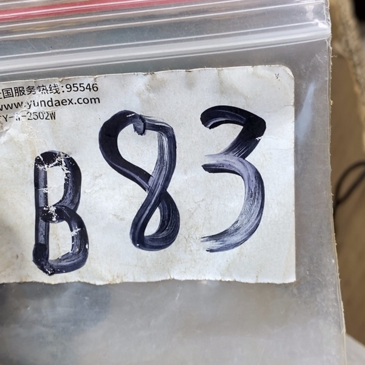 伊***姐金属德宝文玩专属链接