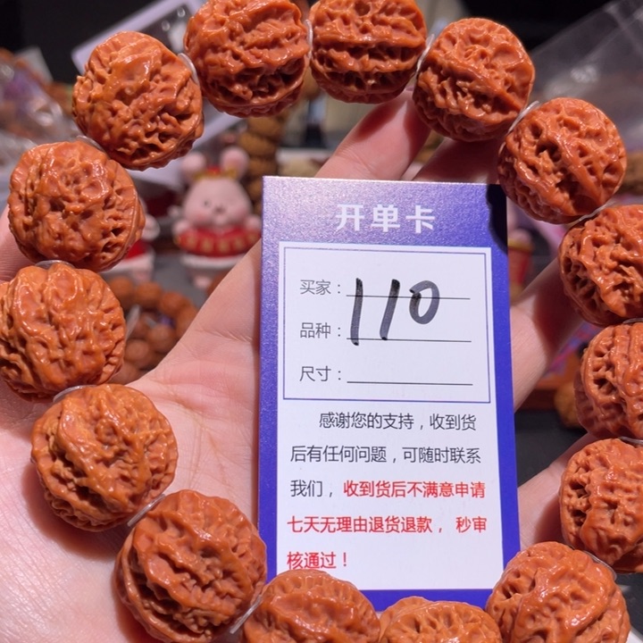 文玩核桃手串110龙脊福利