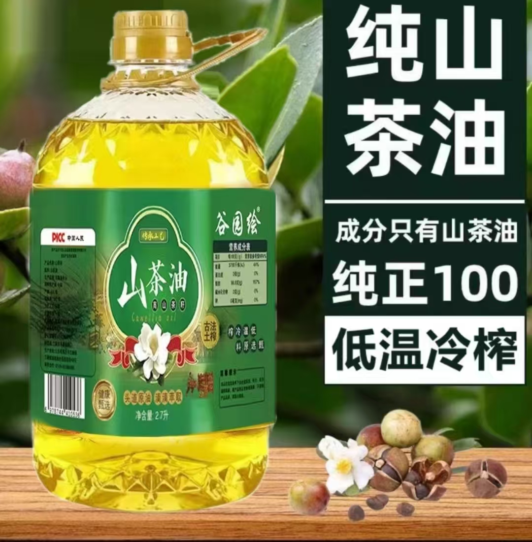 【5斤大桶升级款】纯正山茶油一级正宗山茶油厨房炒菜健康食用油