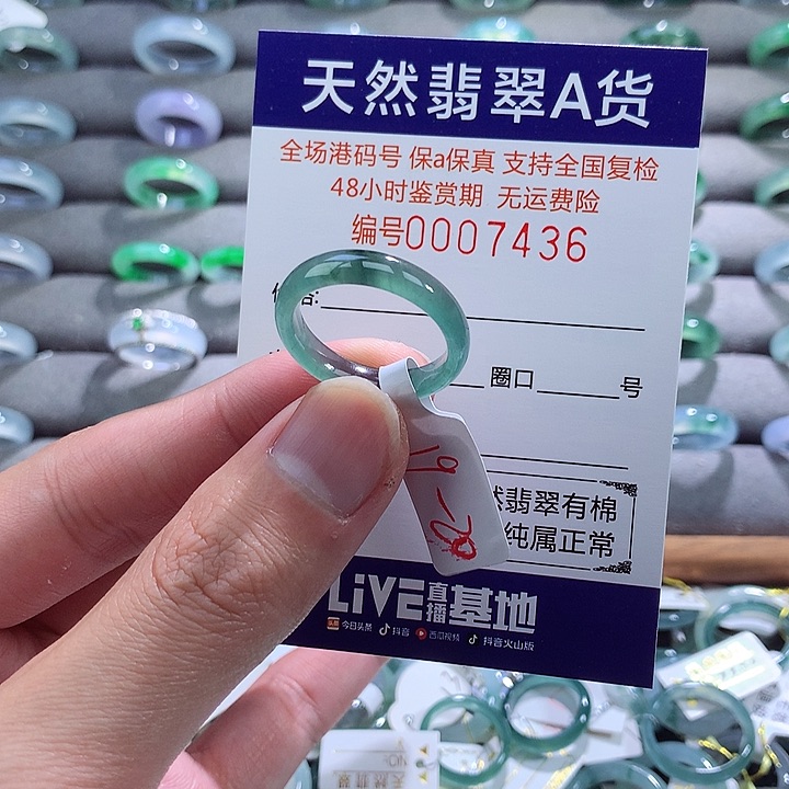 翡翠戒指未镶嵌翡翠