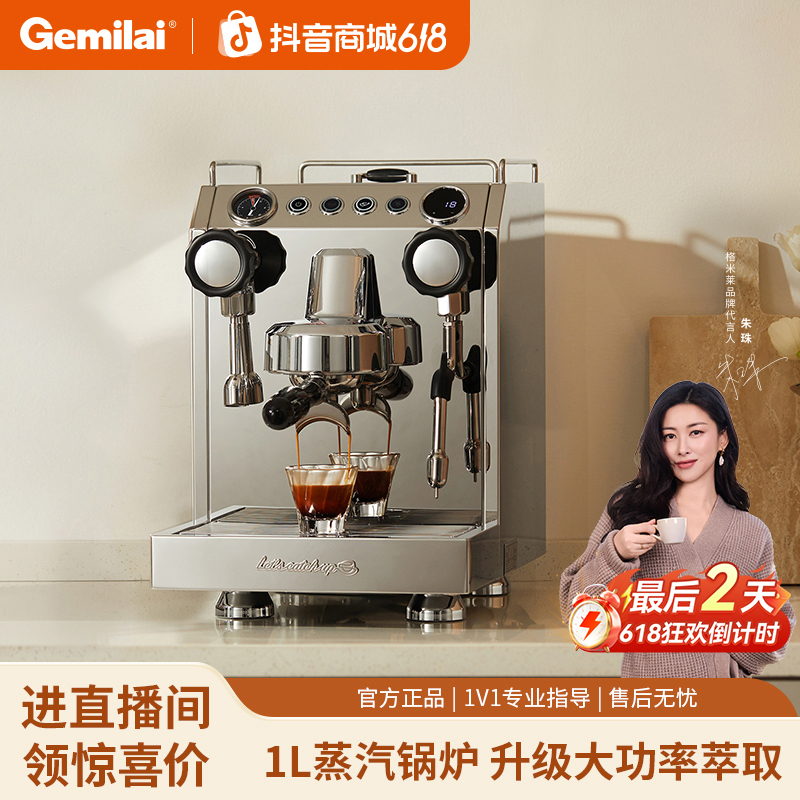 Gemilai/格米莱咖啡机双瞳3145B家用小商用意式半自动
