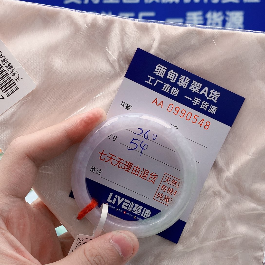 翡翠未镶嵌手镯纯天然a货48