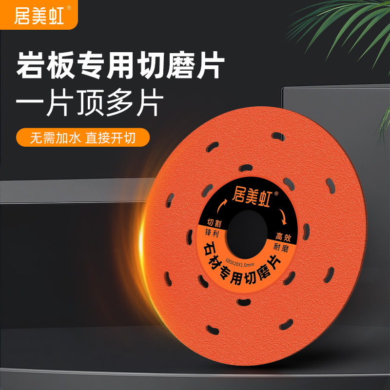 瓷砖切磨片陶瓷岩板石材大理石彩钢瓦彩钢瓦多功能锯片商品图