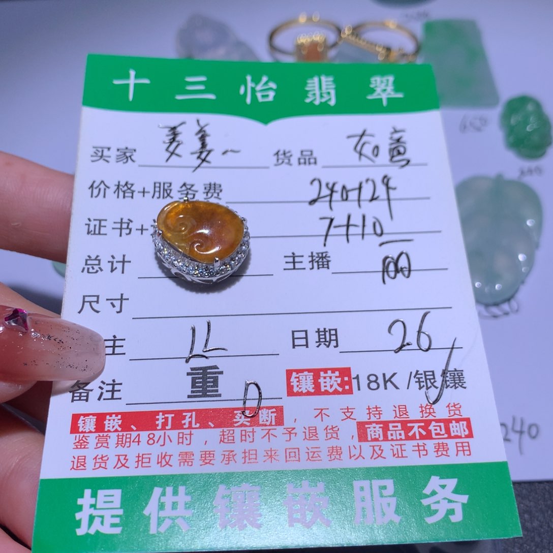 翡翠颈饰银S925镶嵌姜***姜如意