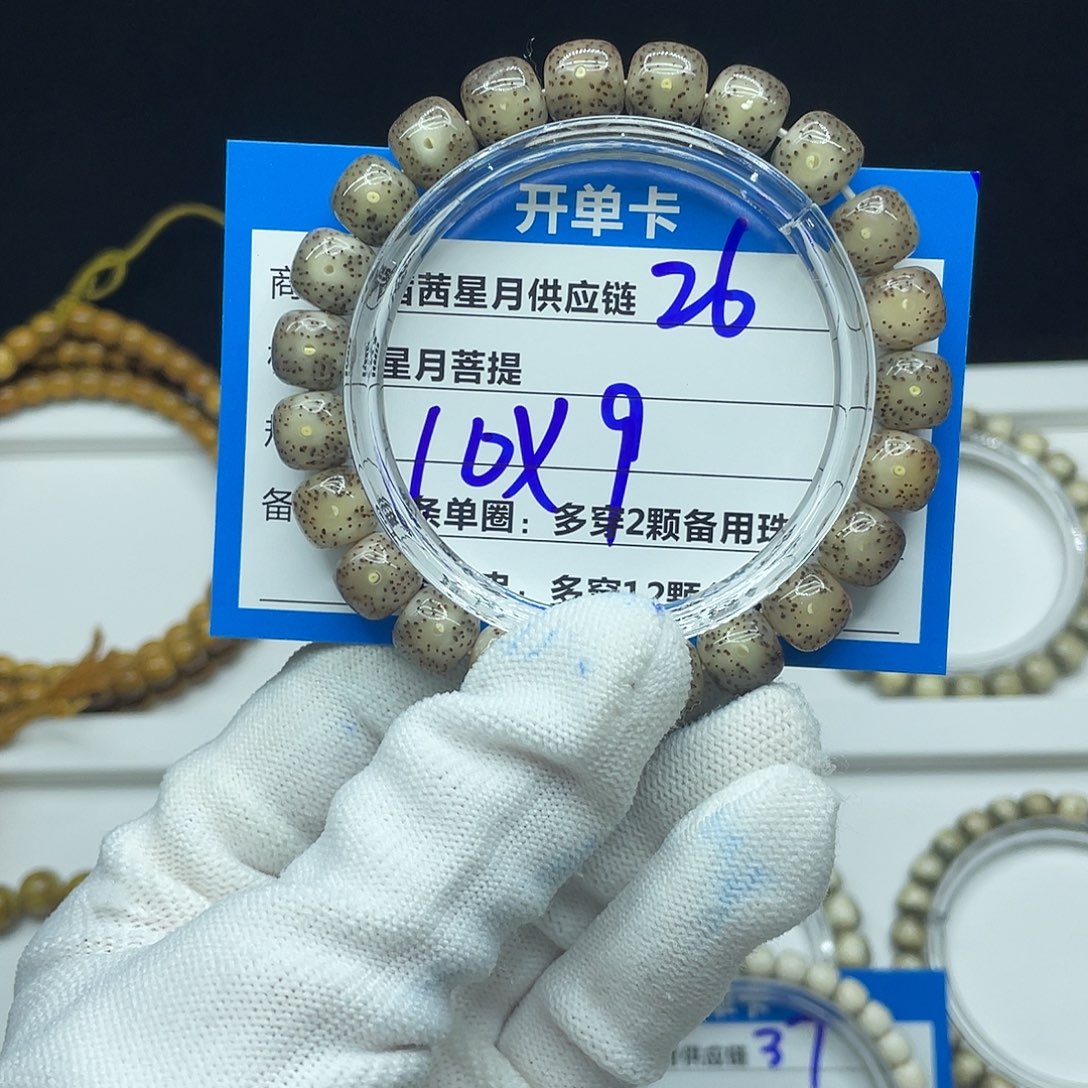 星月菩提吊坠26。      