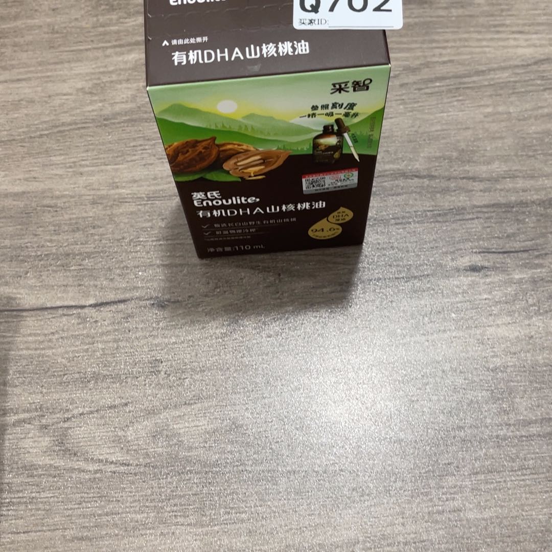*****南泰母婴幼儿用品702