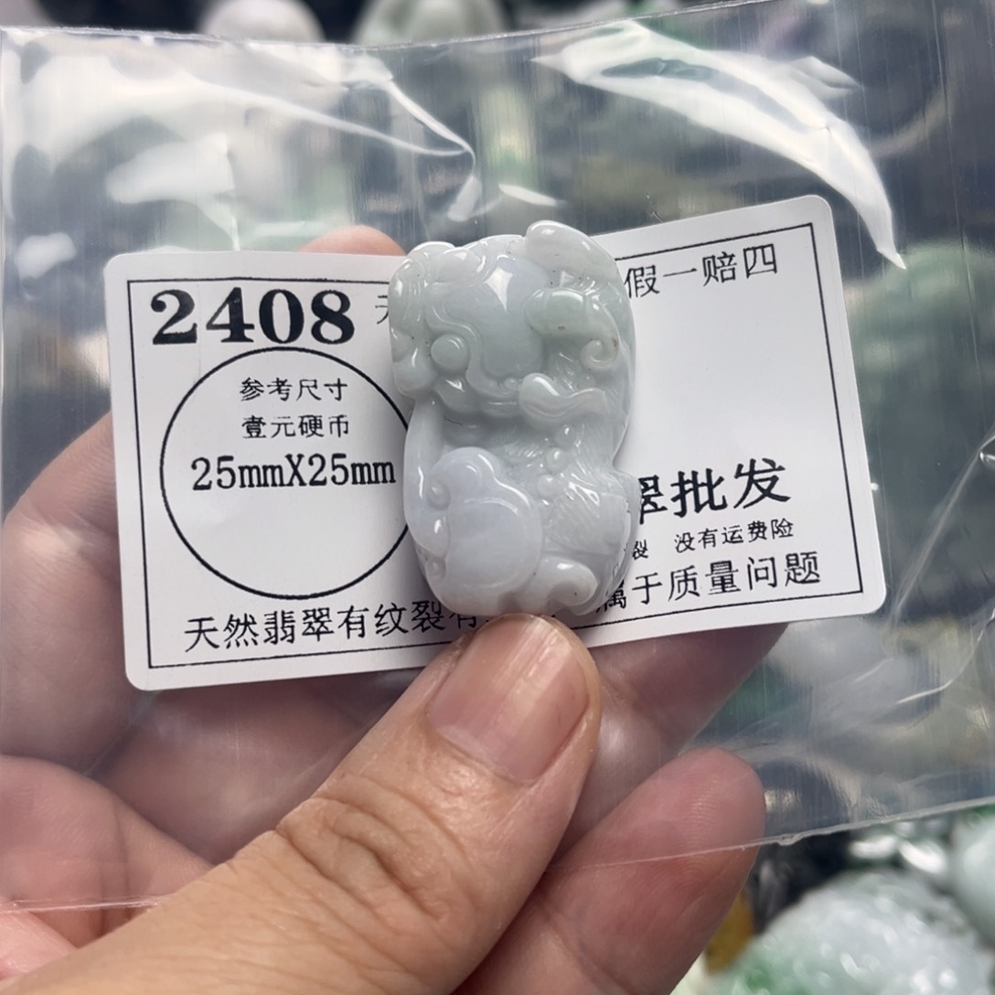 翡翠未镶嵌吊坠(不含链)2408