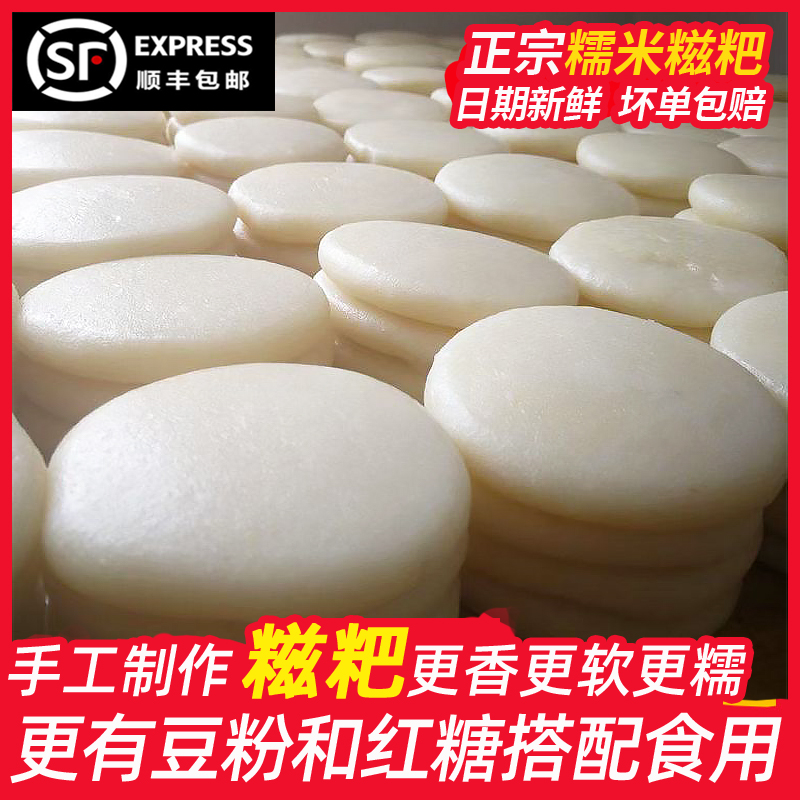 纯糯米糍粑湖南非贵州特产农家手工红糖糍粑新晃特产真空包装年货
