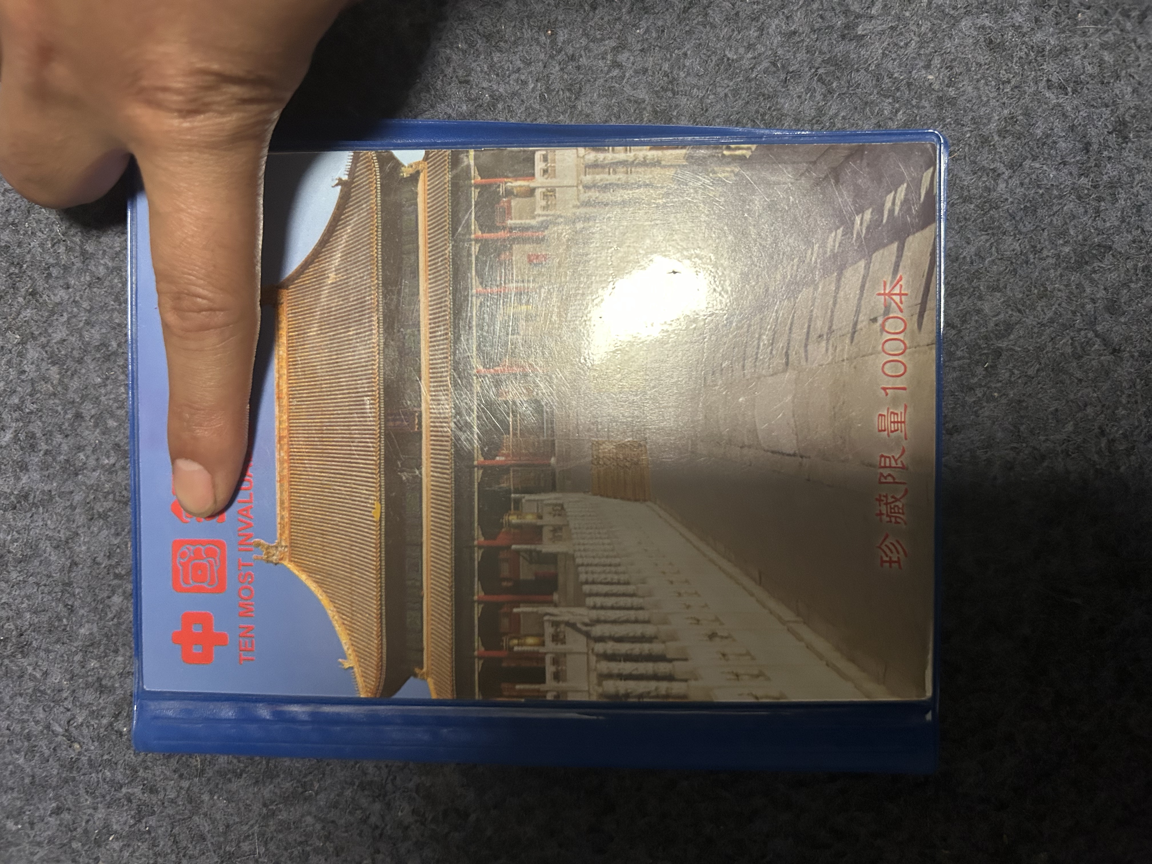 10大册精品摆件（仿古）