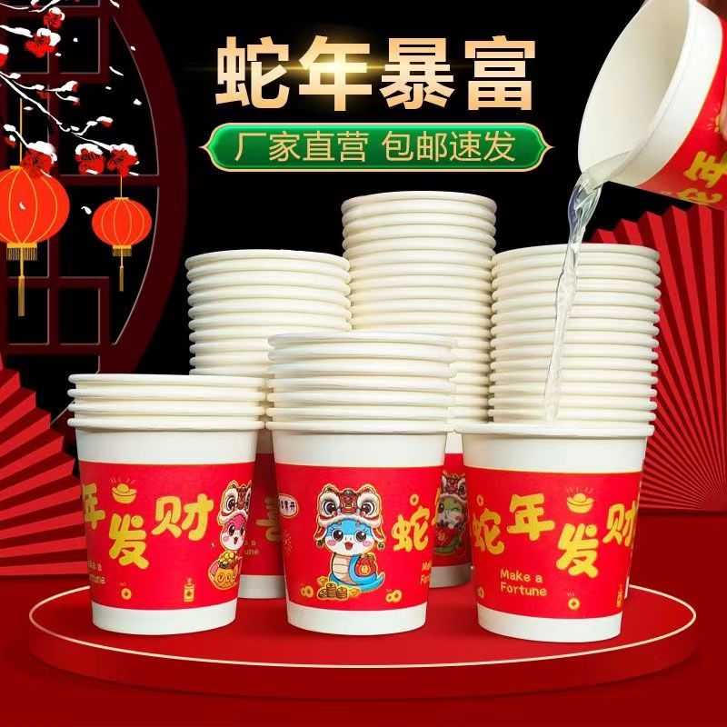 【宠粉】发纸杯一包共50个 每个200ml 