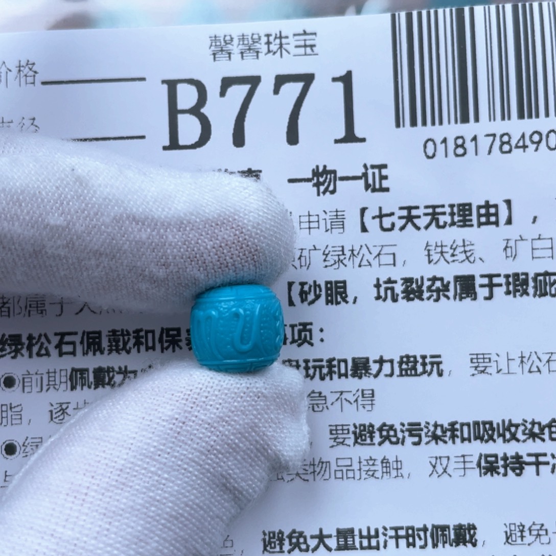 甜***心绿松石未镶嵌挂件