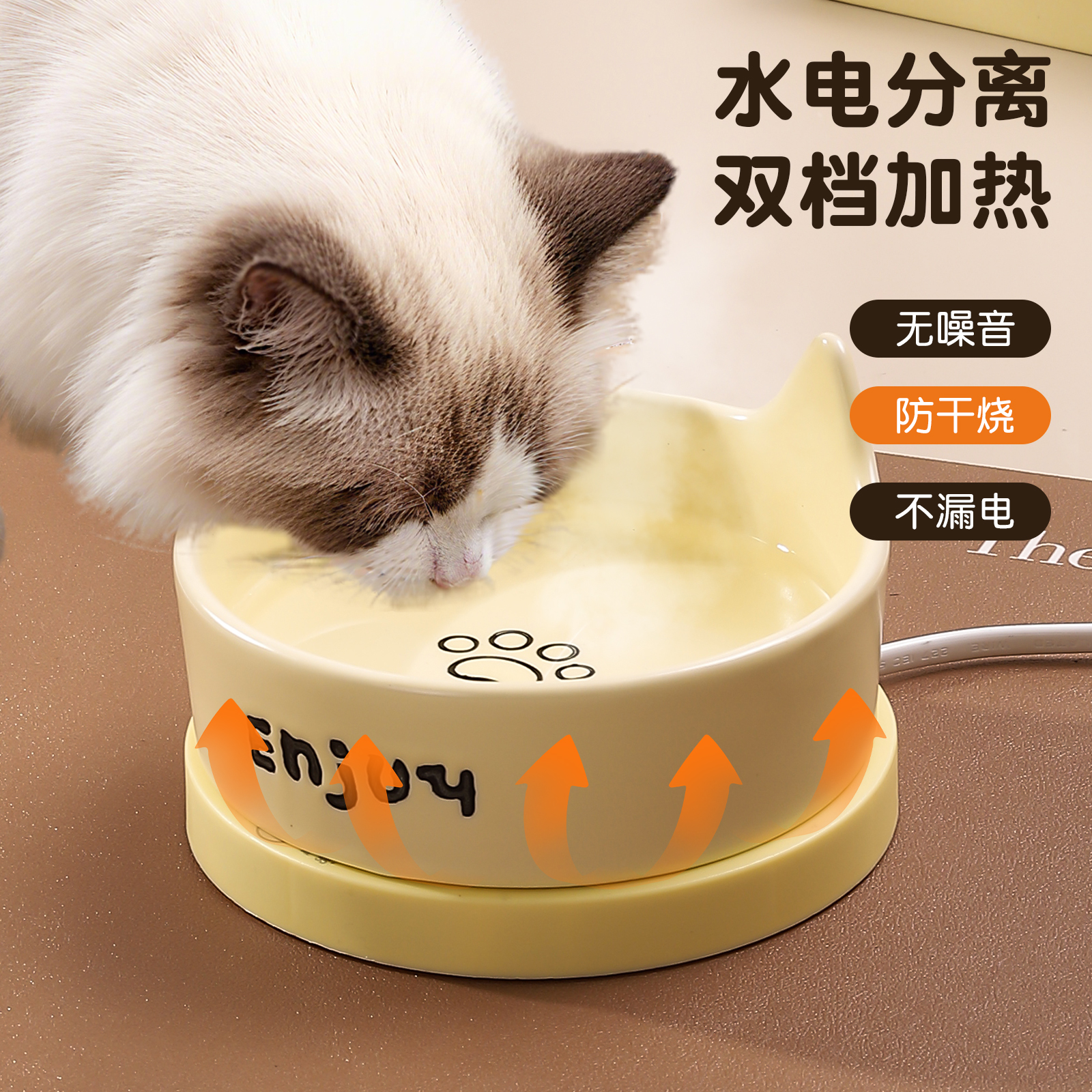 恒温碗宠物冬天保暖喝水碗猫碗防打翻恒温饮水机陶瓷加热猫粮碗