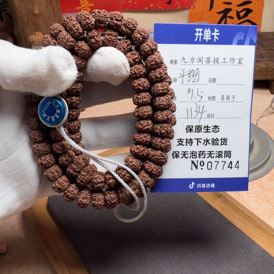 天***6吊坠金刚菩提Y000000007744