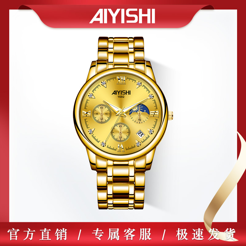 AIYISHI正品潮流男士手表-1692-WMLZX