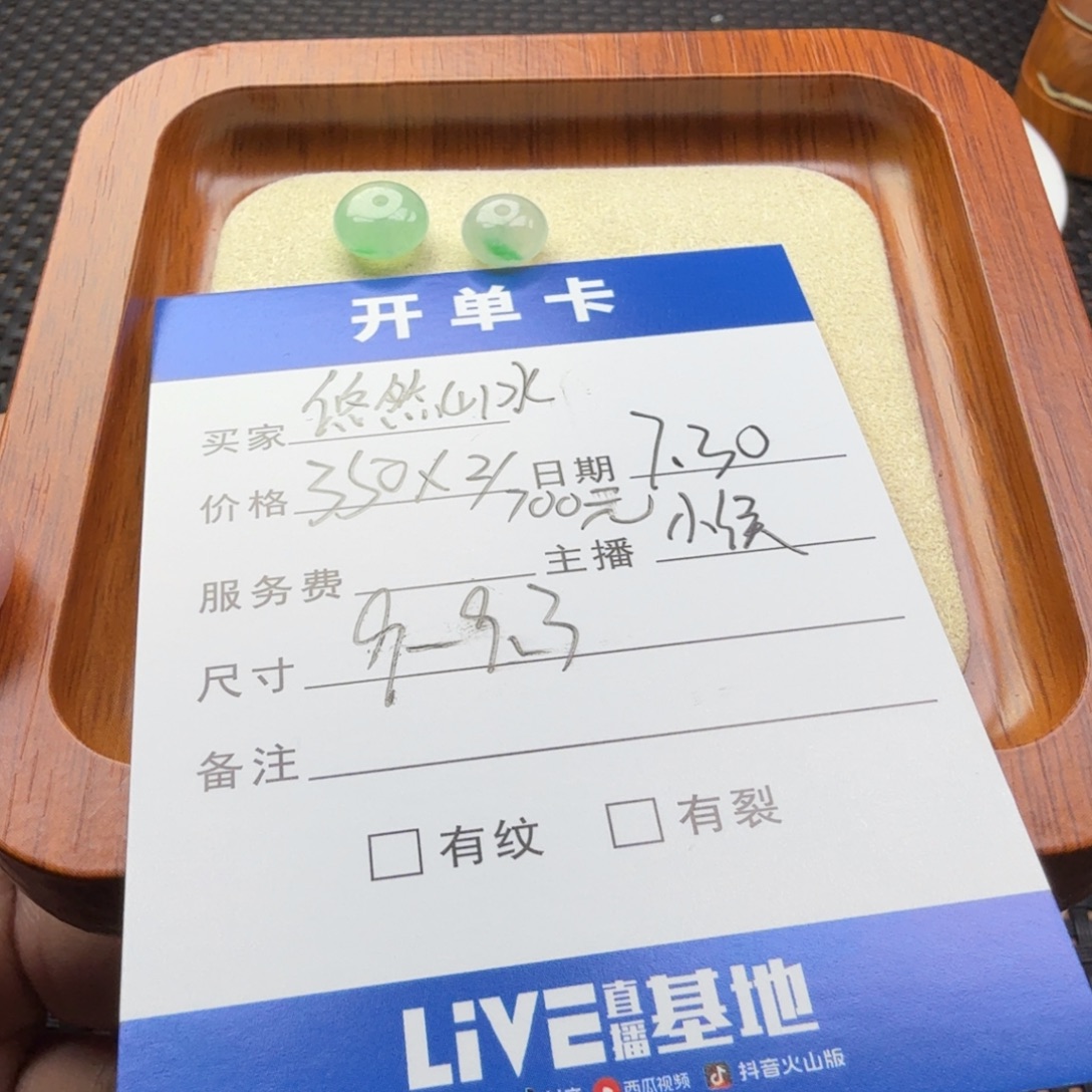 悠***水翡翠散珠翡翠珠子