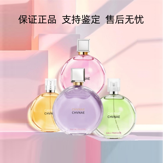 邂逅正品香水持久留香粉邂绿邂黄邂EDT/EDP女士香水100ml