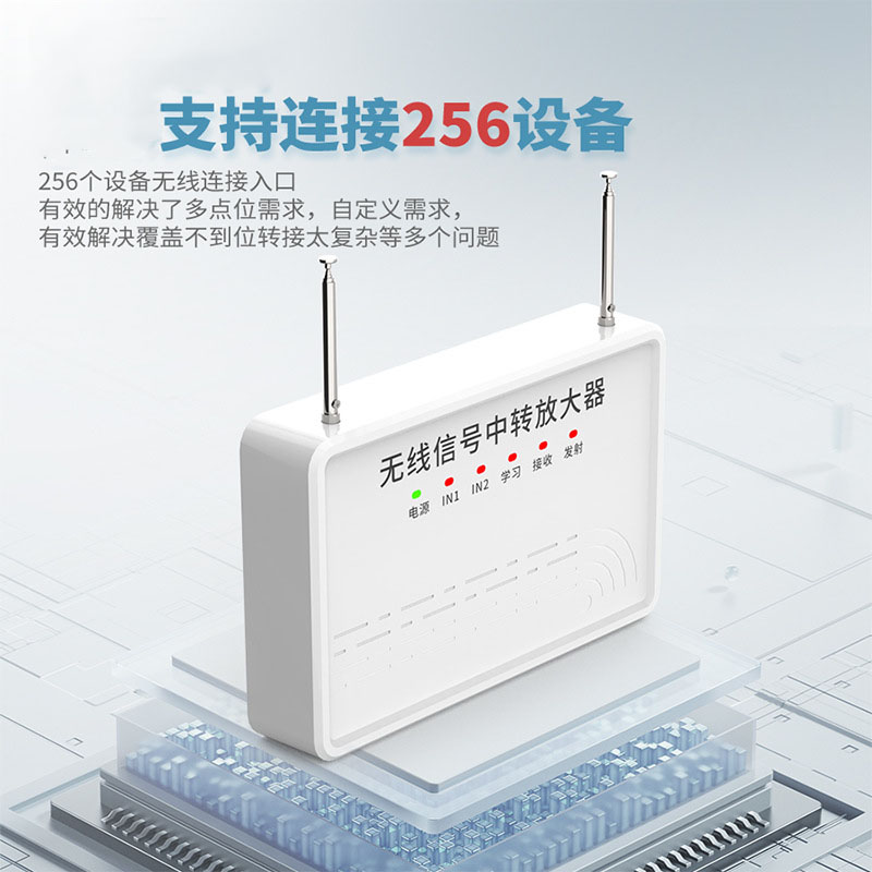 433放大器无线燃气输入输出模块无需布线安装方便煤气泄漏报警器