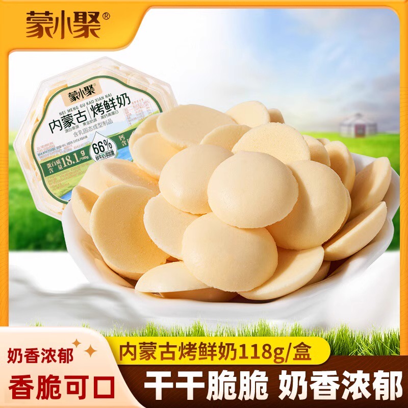 牛奶饼干特浓含乳奶宝烤奶小馒头宿舍超好吃的奶贝子上班解馋零食