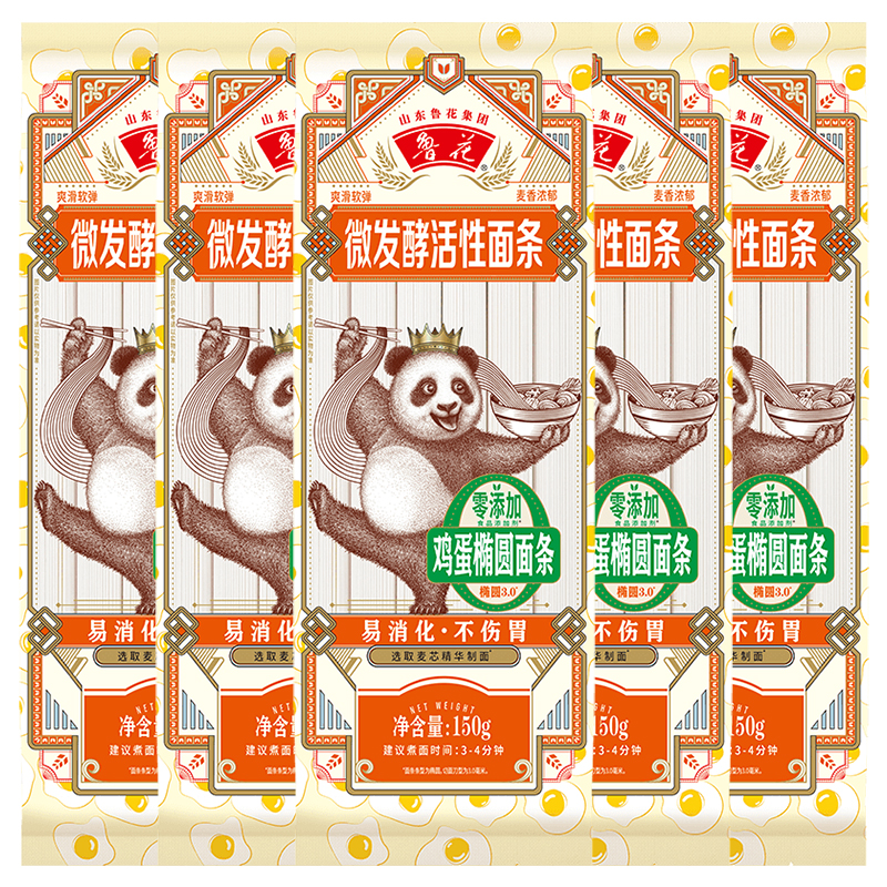 鲁花150g*5熊猫鸡蛋椭圆面条 拉面凉面挂面热干面