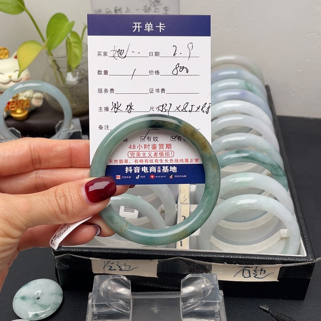 翡翠手镯未镶嵌她53.7美人条