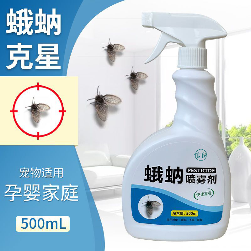 厕所下水道蛾蠓杀虫剂卫生间杀除虫神器家用潮虫防驱蛾蚋药 图片 1